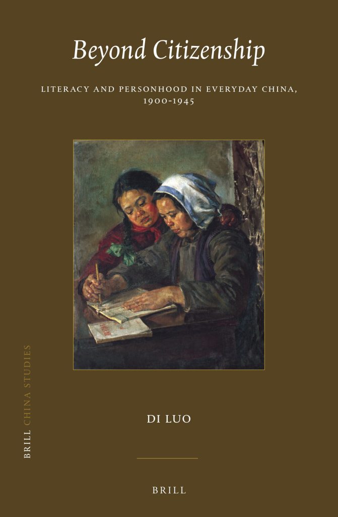 Dust jacket for Di Luo's Beyond Citizenship: Literacy and Personhood in Everyday China, 1900-1945